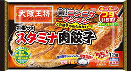 Osaka Ohsho Stamina Garic Gyoza with Crispy Wings