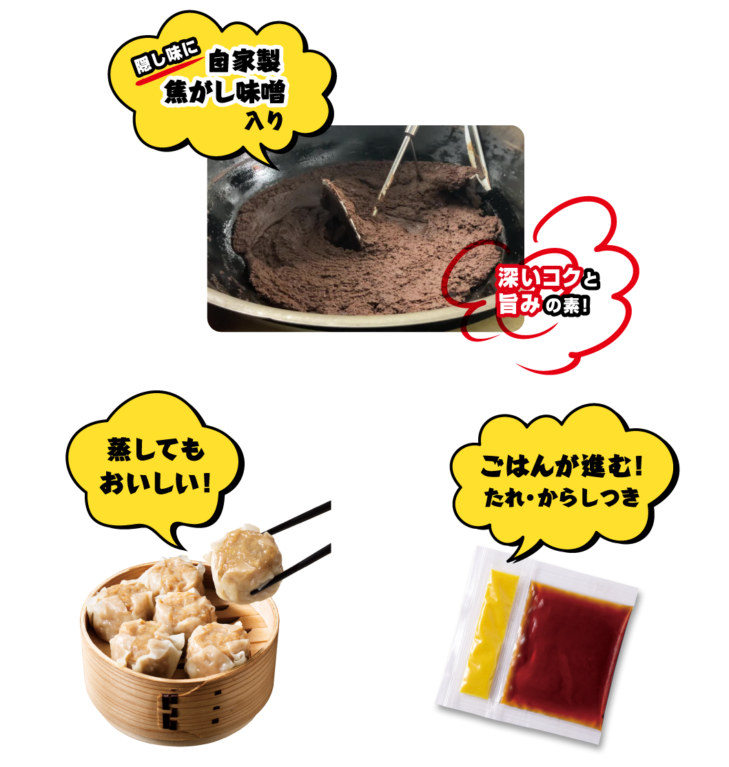 隠し味に自家製焦がし味噌を入れ、コクや旨みをを引き立てました。ジューシーなお肉とたれからしの相性抜群!