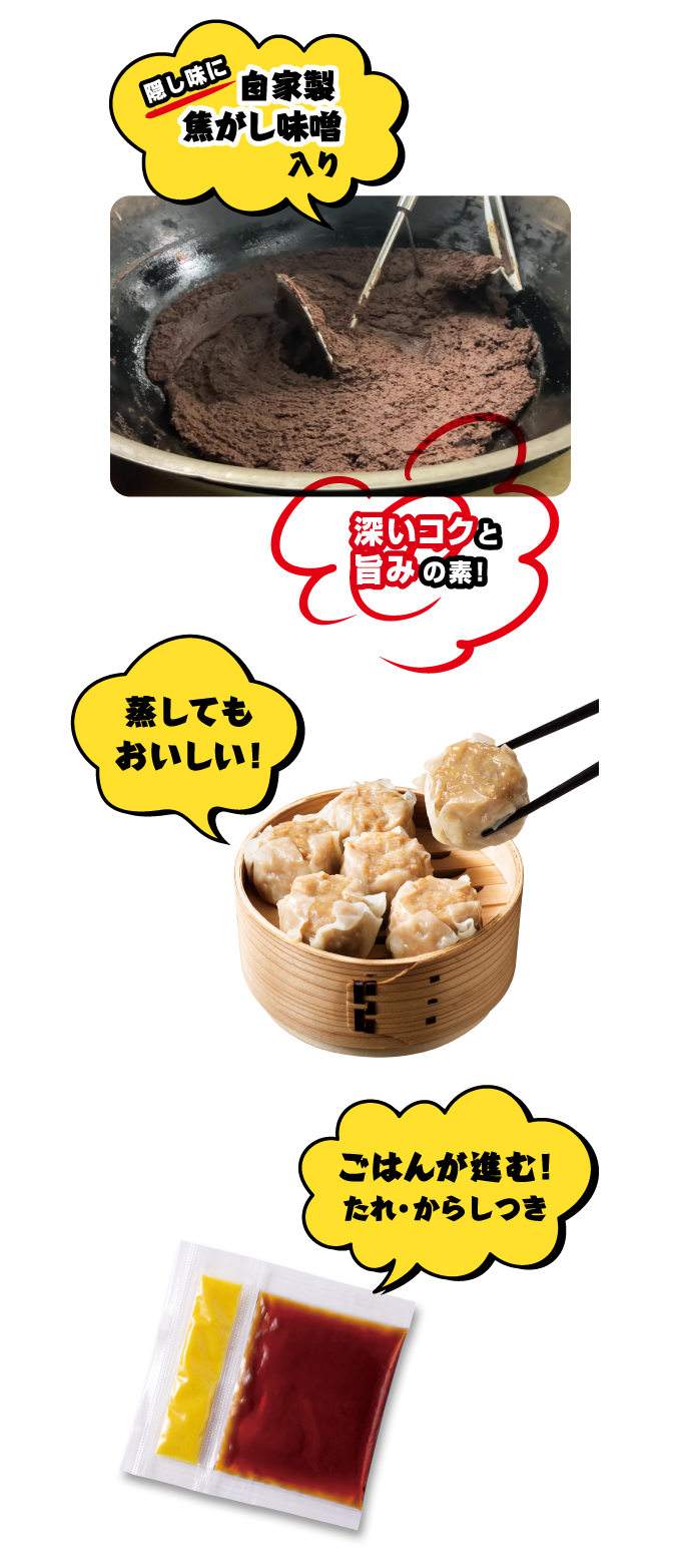 隠し味に自家製焦がし味噌を入れ、コクや旨みをを引き立てました。ジューシーなお肉とたれからしの相性抜群!