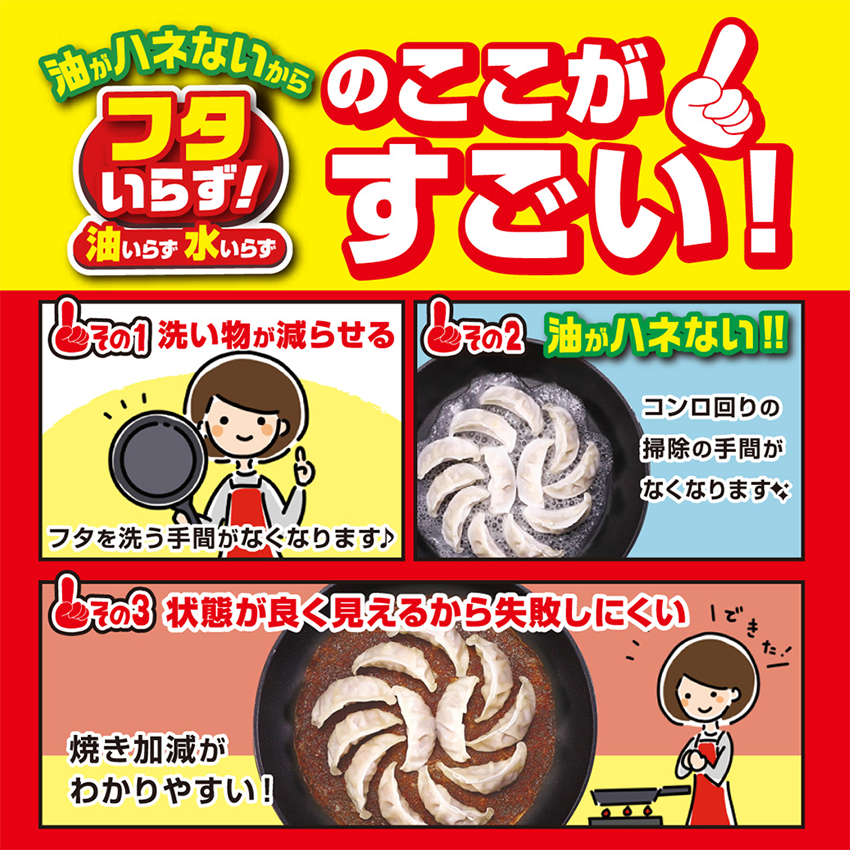 油いらず 水いらず フタいらず