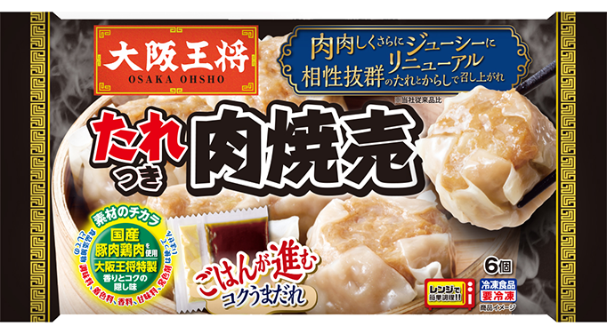 たれつき肉焼売