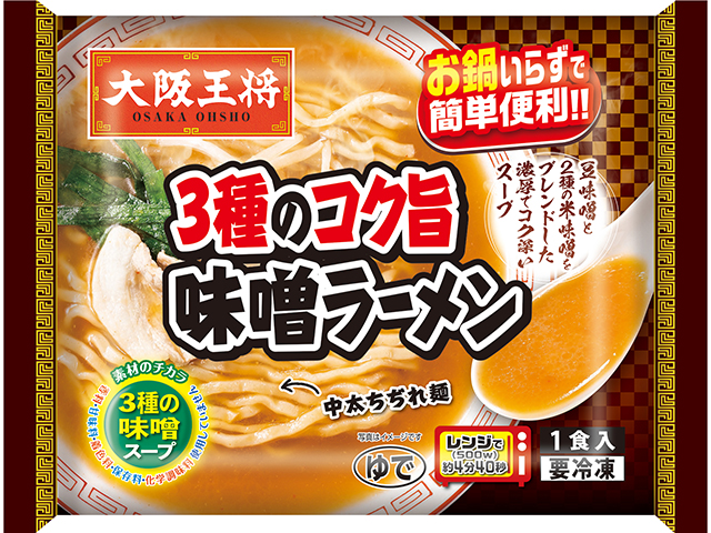 大阪王将　3種のコク旨 味噌ラーメン