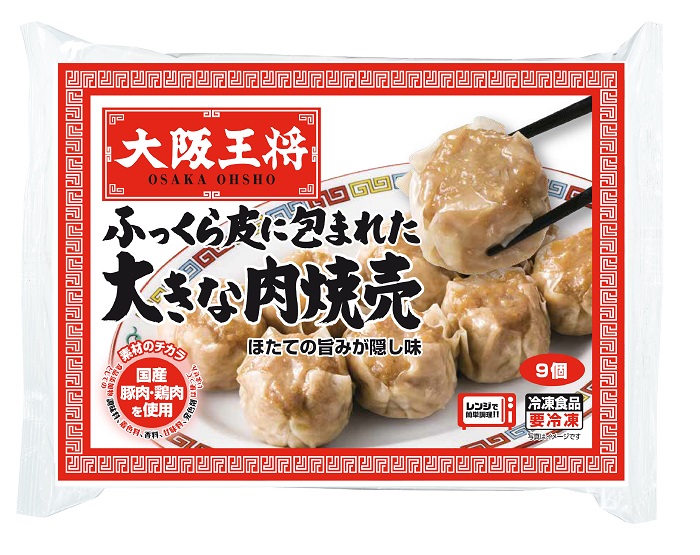 大阪王将　ふっくら皮に包まれた大きな肉焼売