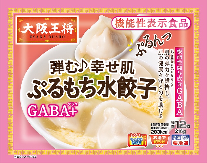 大阪王将　ぷるもち水餃子GABA＋