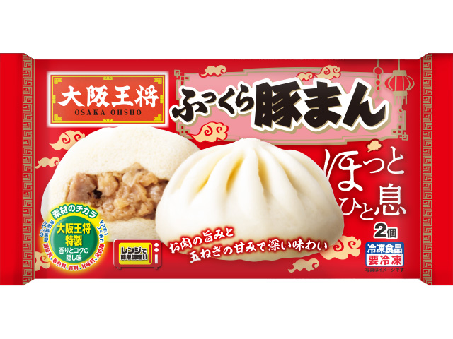 大阪王将　ふっくら豚まん