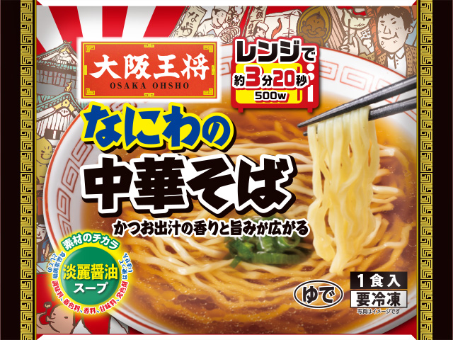 大阪王将　なにわの中華そば
