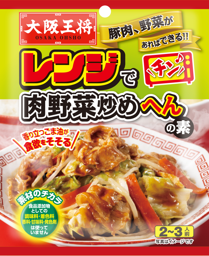 大阪王将　レンジで肉野菜炒めへんの素