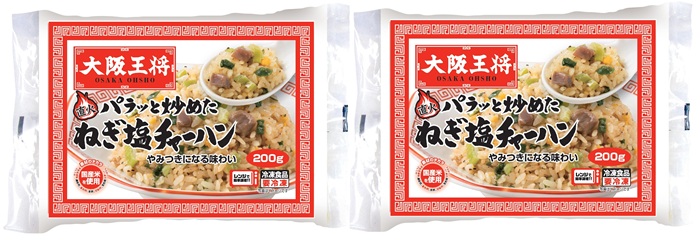 大阪王将　パラッと炒めたねぎ塩チャーハン（200g×2連）