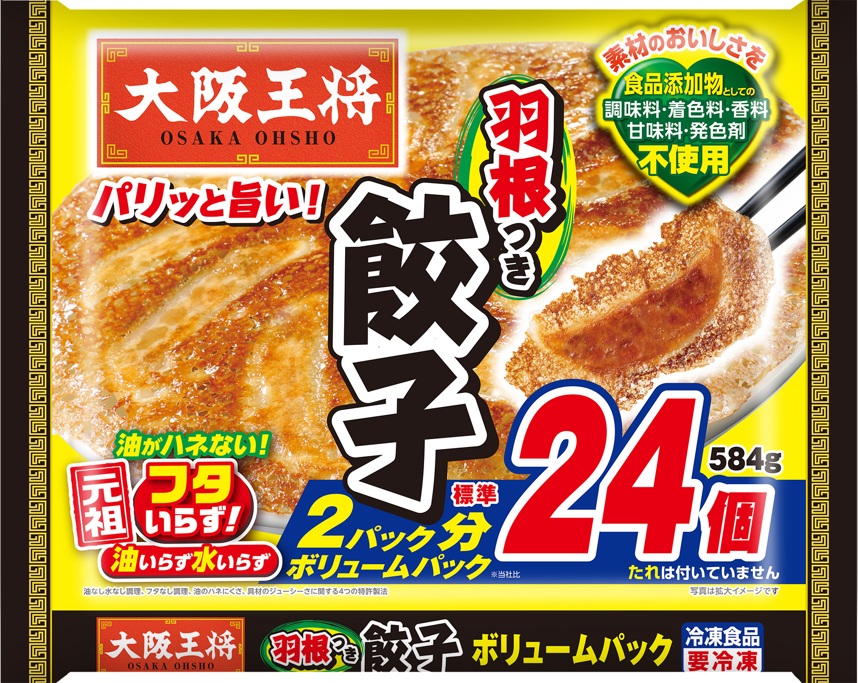 大阪王将　羽根つき餃子ボリュームパック