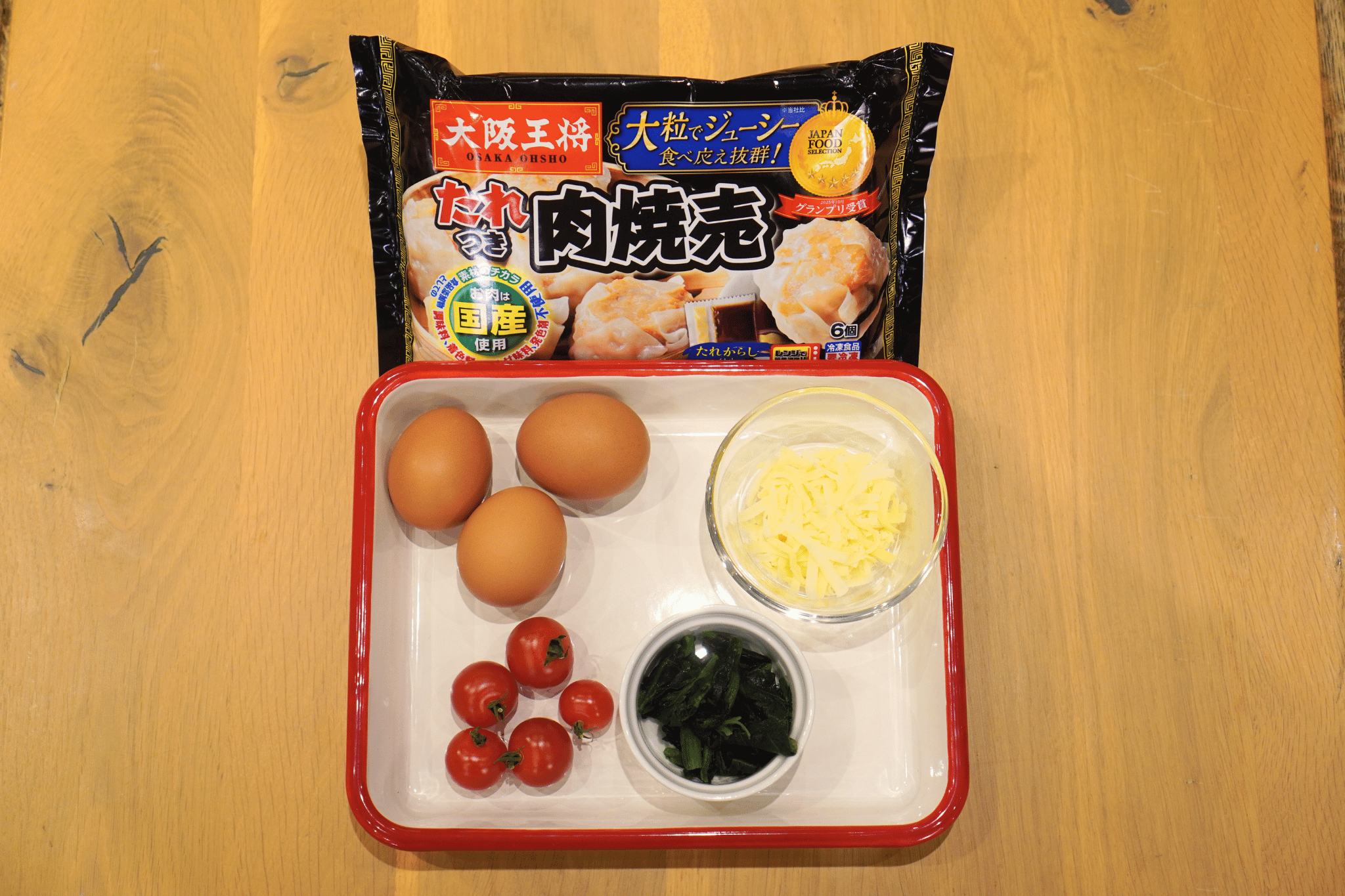 ミニトマトを半分に切る。