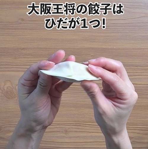 完成です!底を平らにしておくとフライパンで安定します。