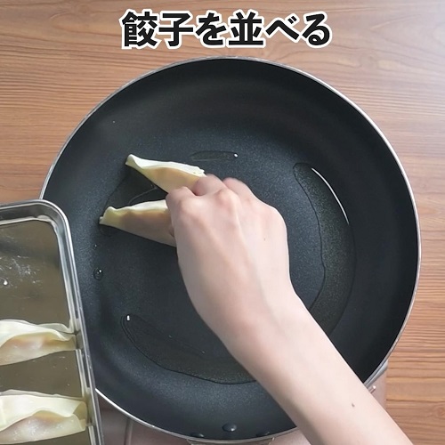中火(鍋底に火があたる程度)にし、餃子を並べます。